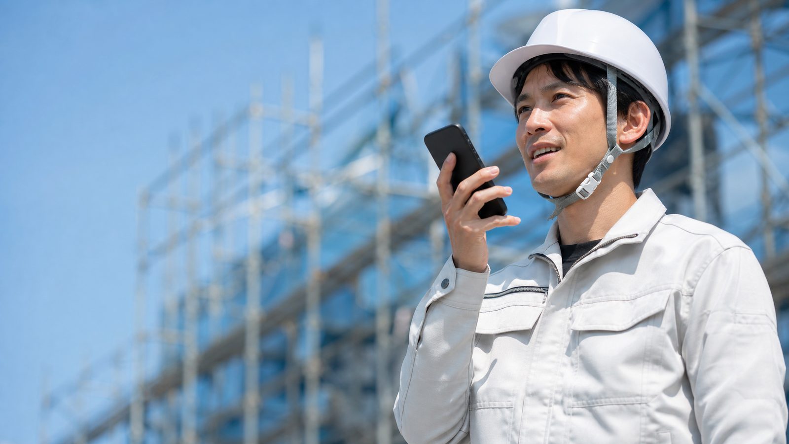 現場で働きながらスマホに話しかけて記録する作業者